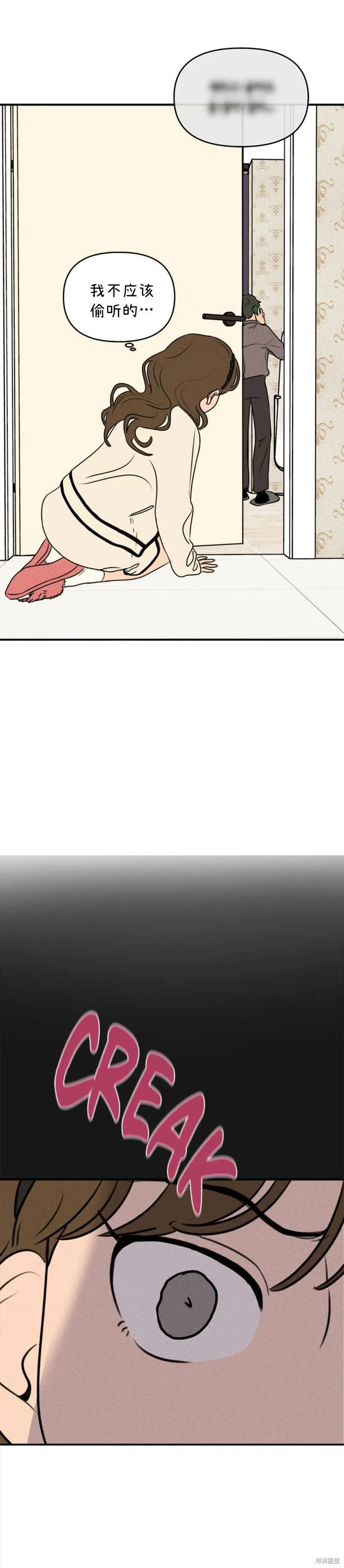 第10话 第9页