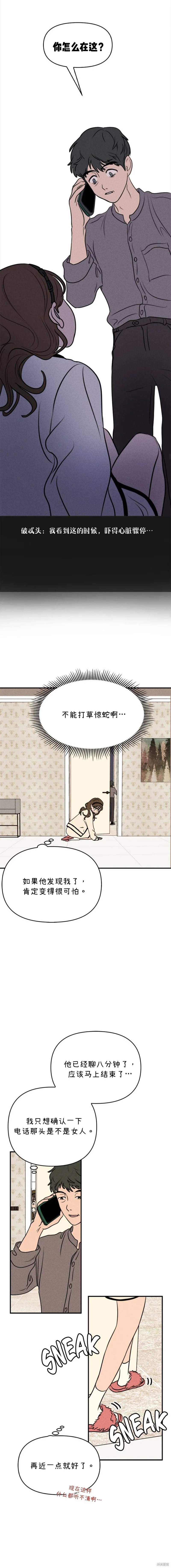 第10话 第10页