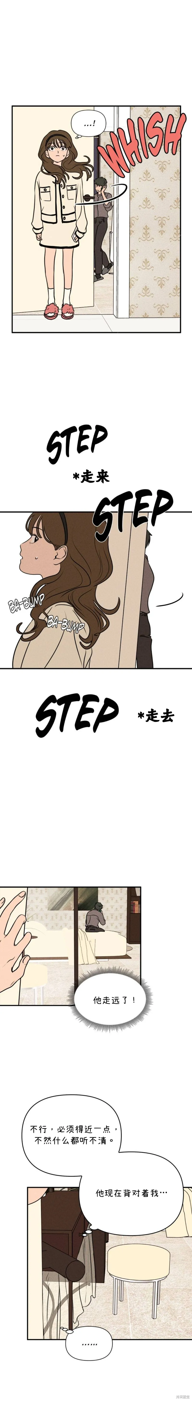 第10话 第11页