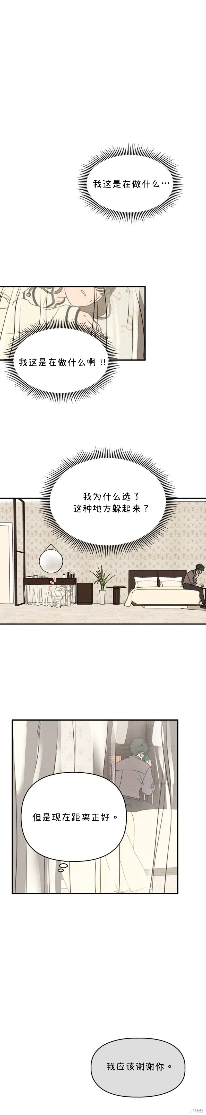 第10话 第12页