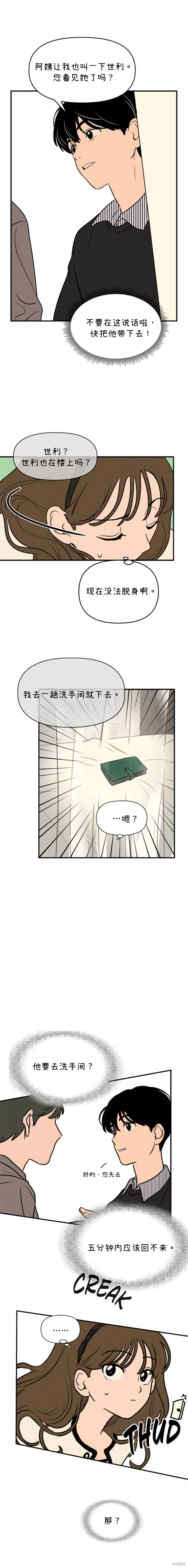第10话 第14页