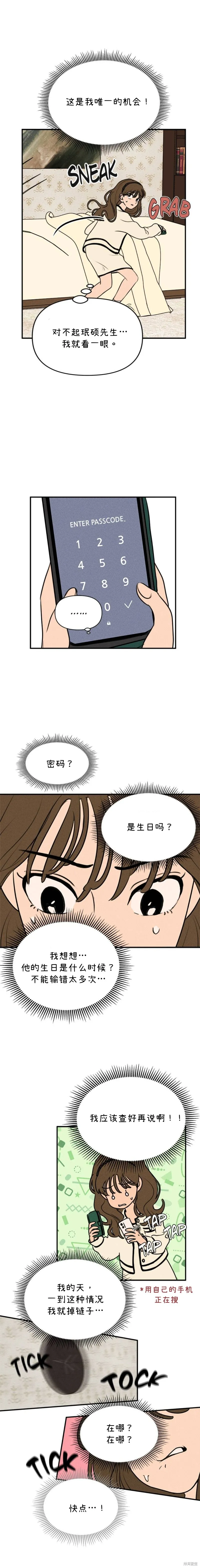 第10话 第15页