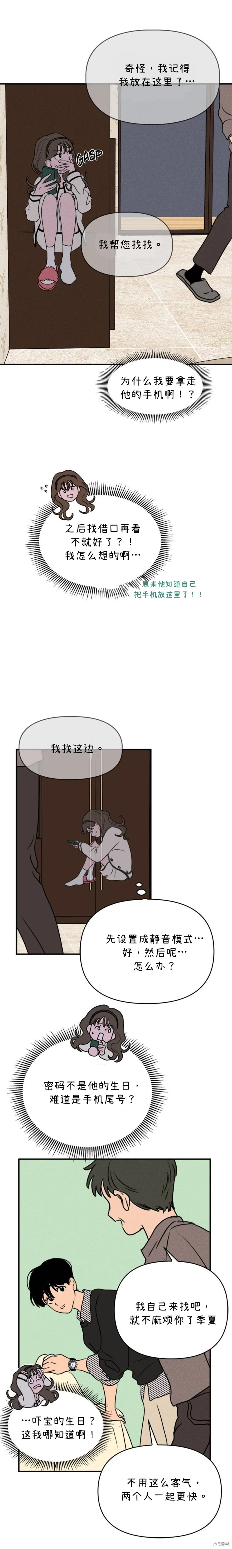 第10话 第17页