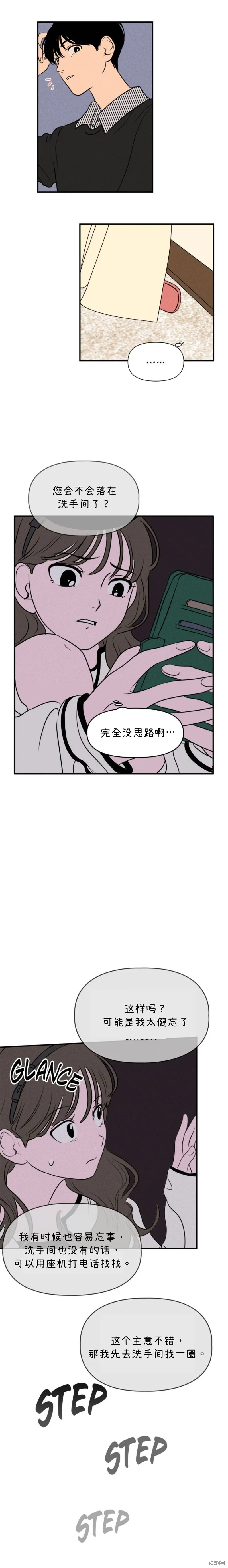 第10话 第18页