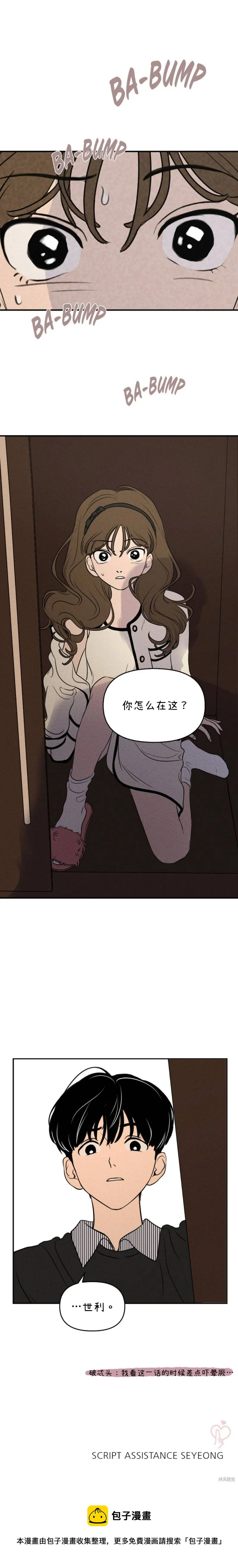 第10话 第20页