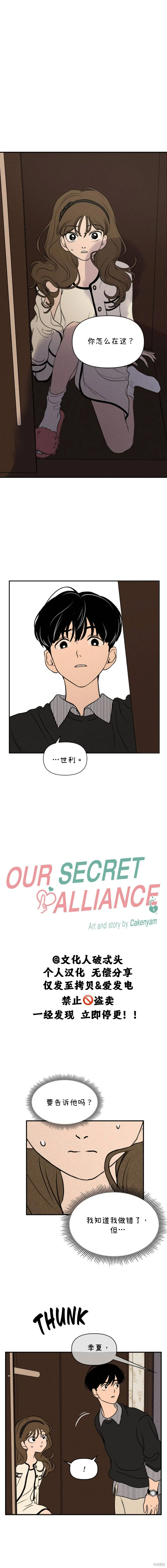 第11话 第2页