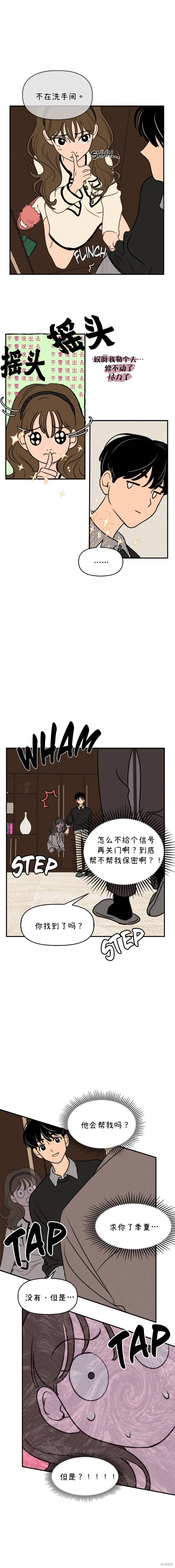 第11话 第3页