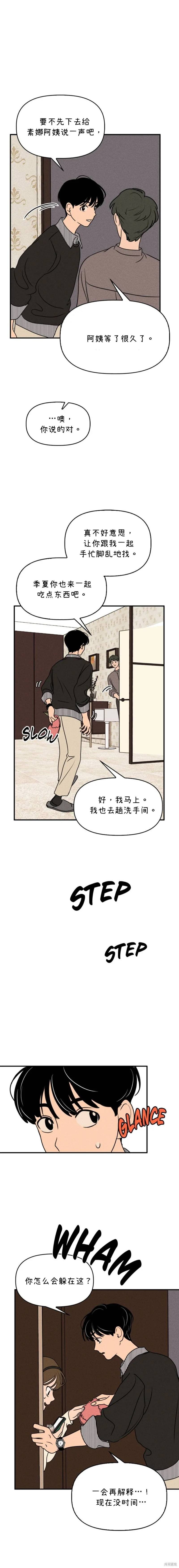 第11话 第4页
