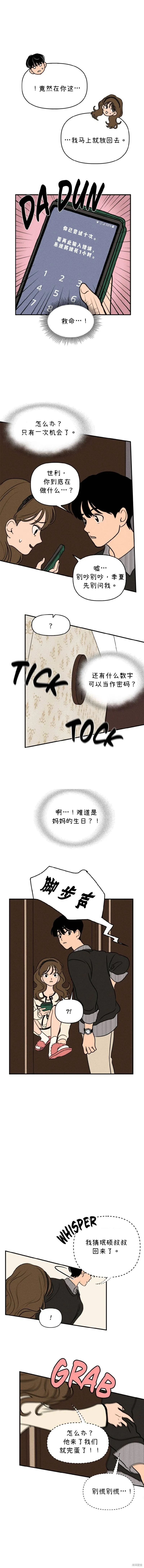第11话 第5页