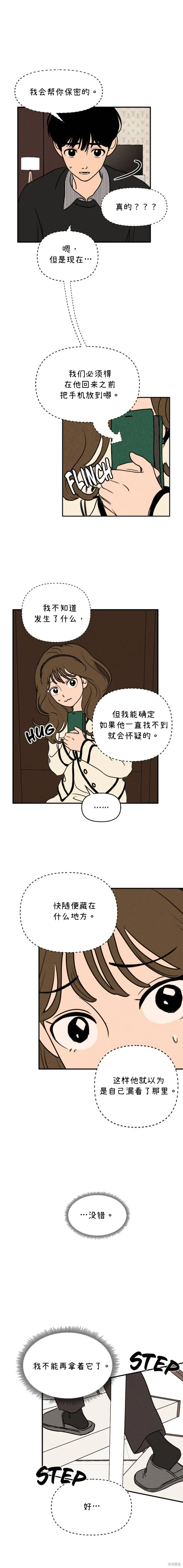 第11话 第6页