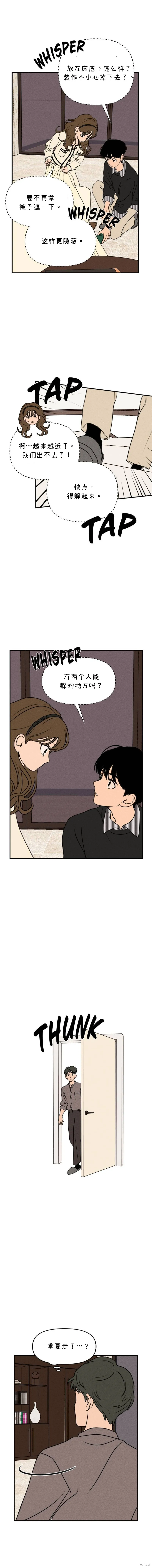 第11话 第7页