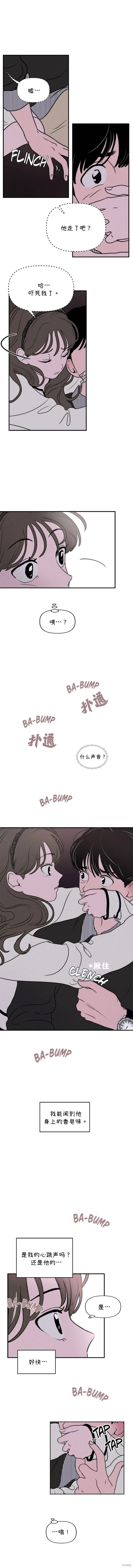 第11话 第9页