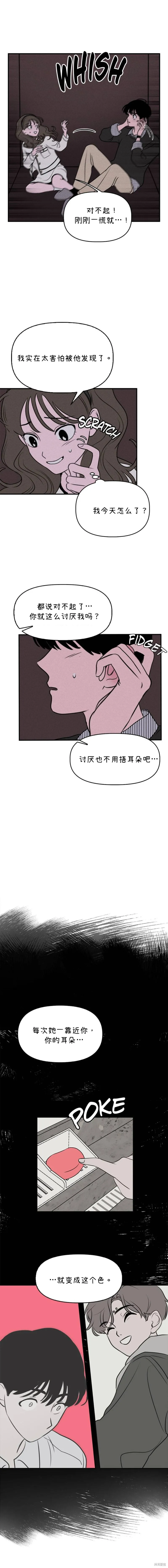 第11话 第10页