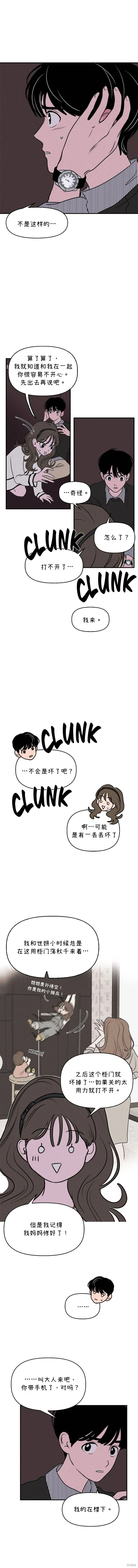 第11话 第11页
