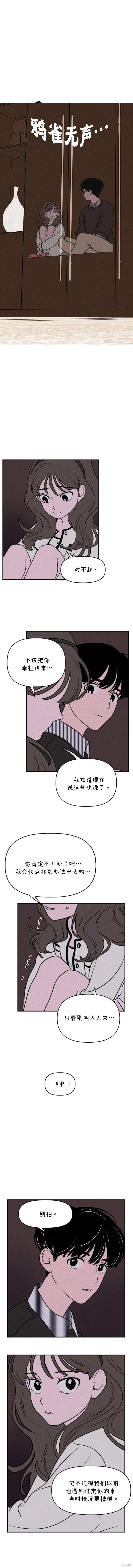第11话 第13页