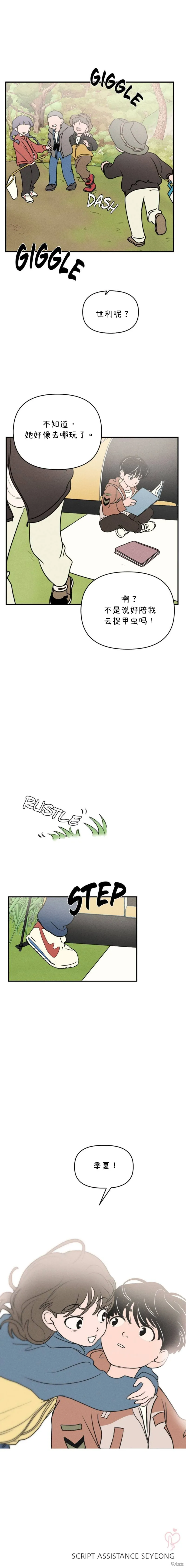 第11话 第15页