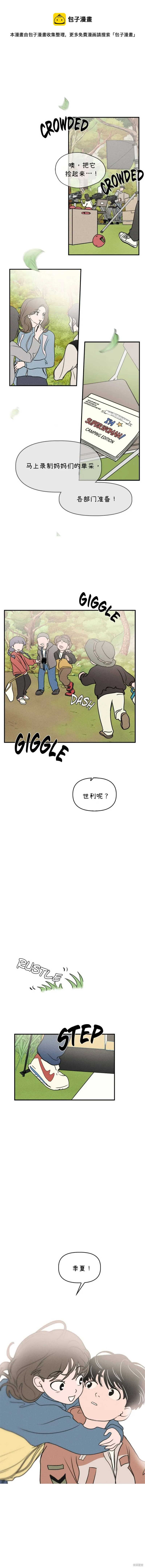 第12话 第1页