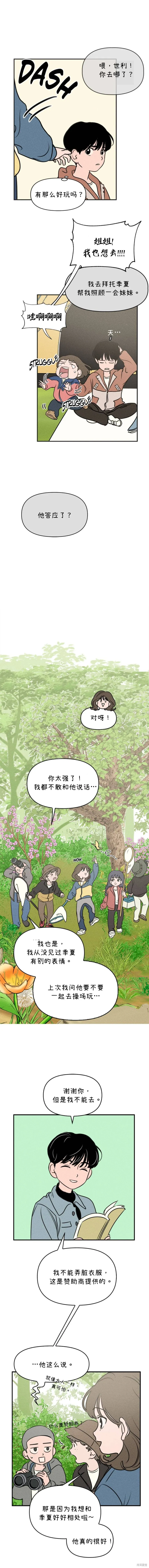 第12话 第3页
