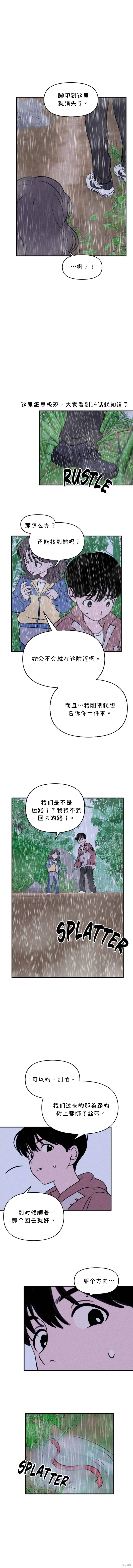 第12话 第8页
