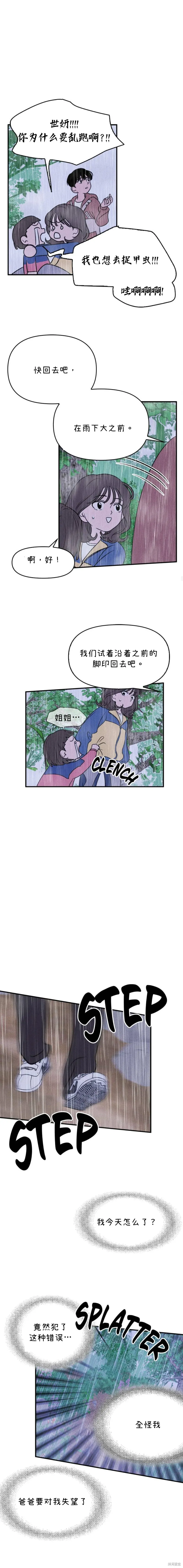 第12话 第11页