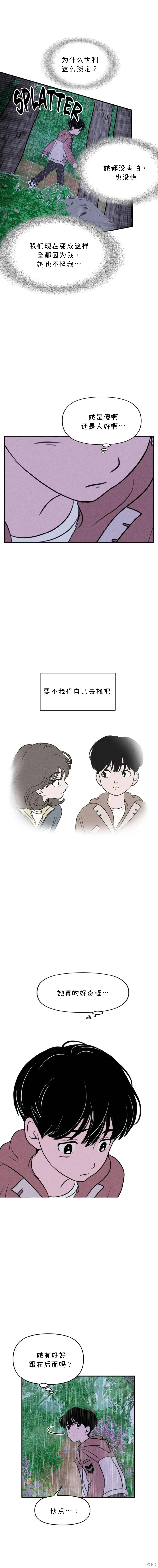 第12话 第12页