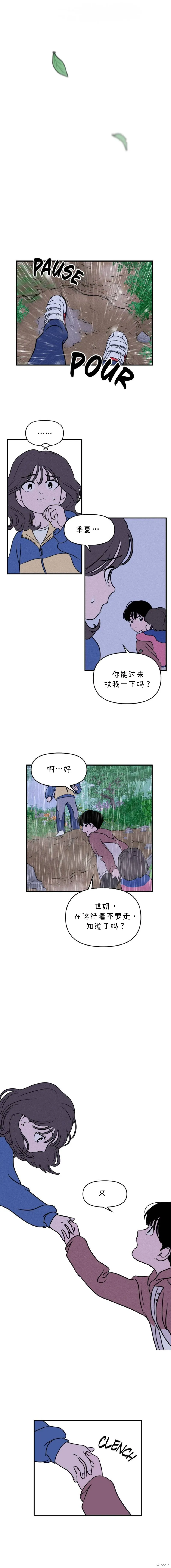 第12话 第16页