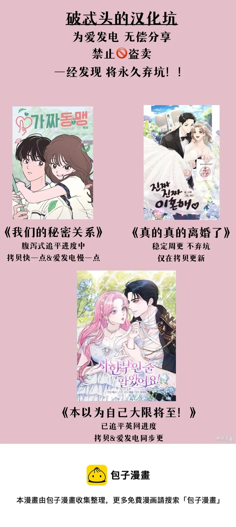 第12话 第18页