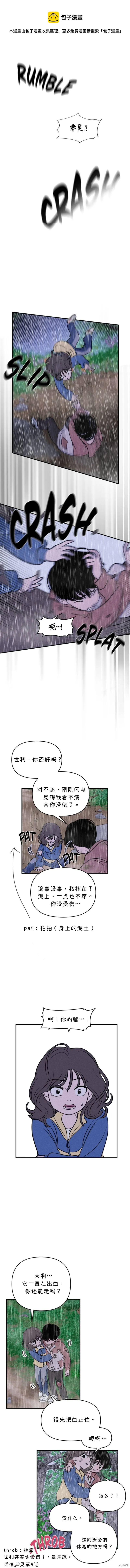 第13话 第1页