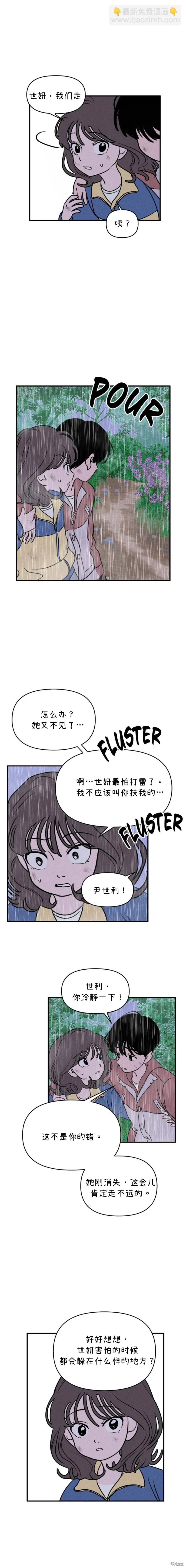 第13话 第2页