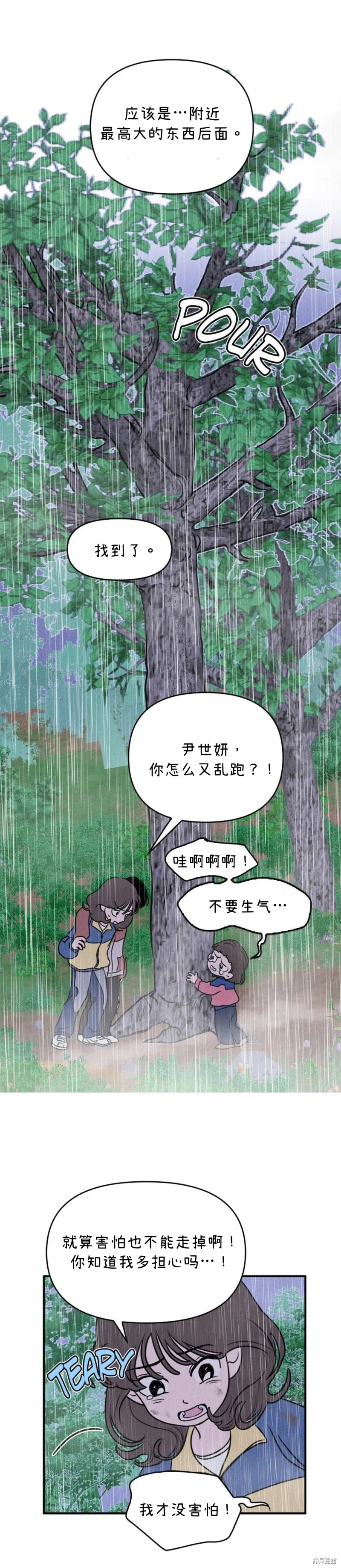 第13话 第3页