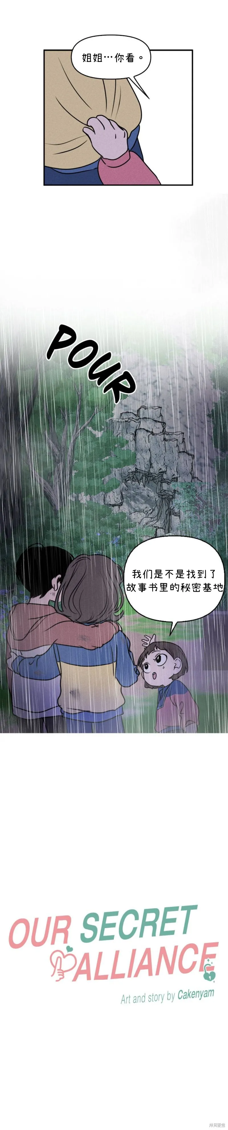 第13话 第4页
