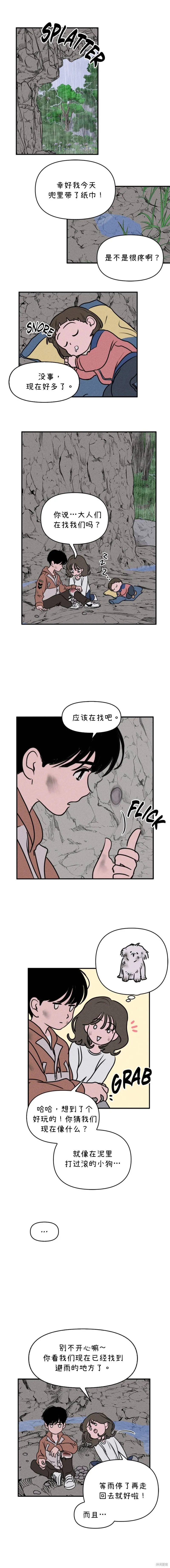 第13话 第5页