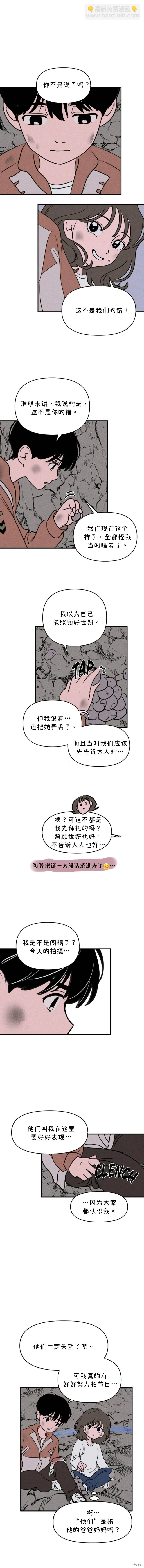 第13话 第6页
