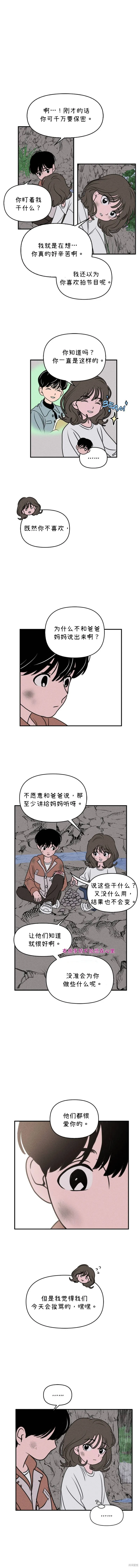 第13话 第7页