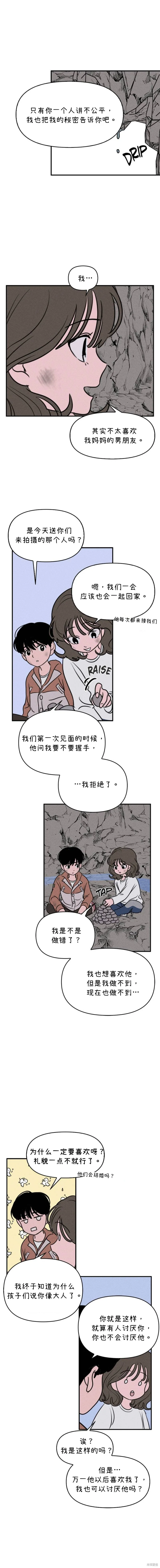 第13话 第8页
