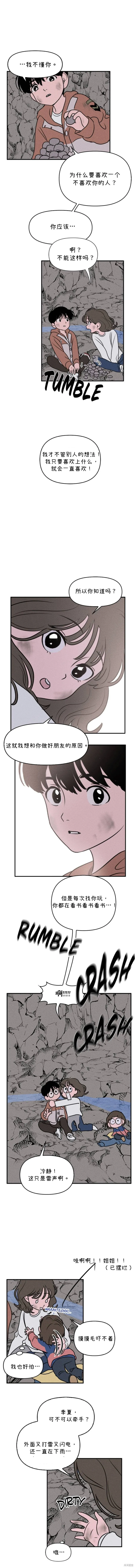 第13话 第9页