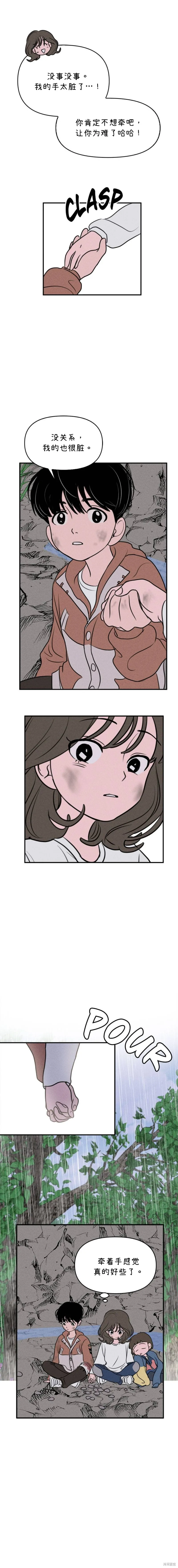 第13话 第10页