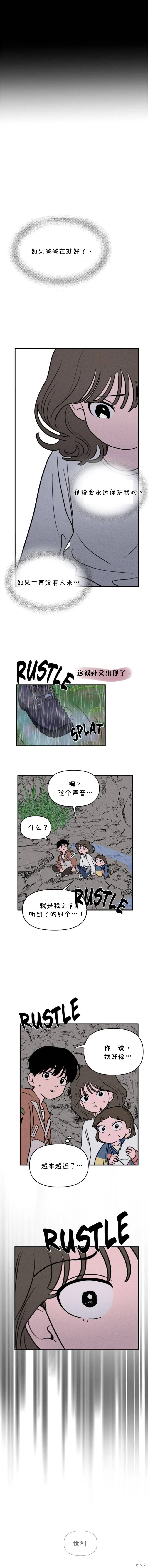 第13话 第12页