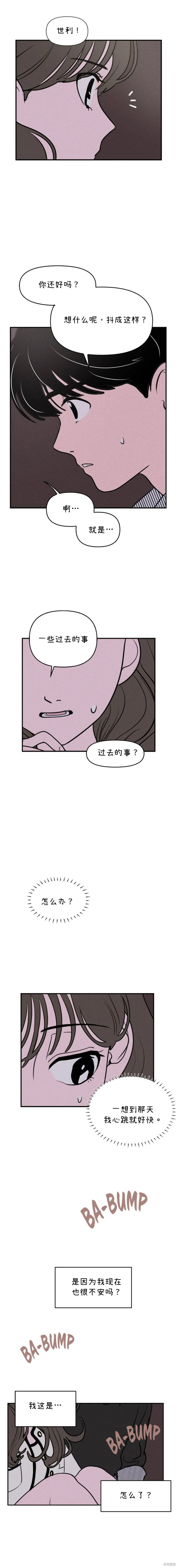 第13话 第14页