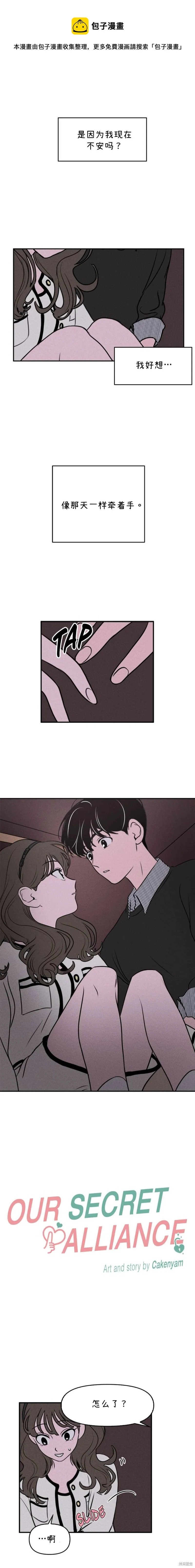 第14话 第1页