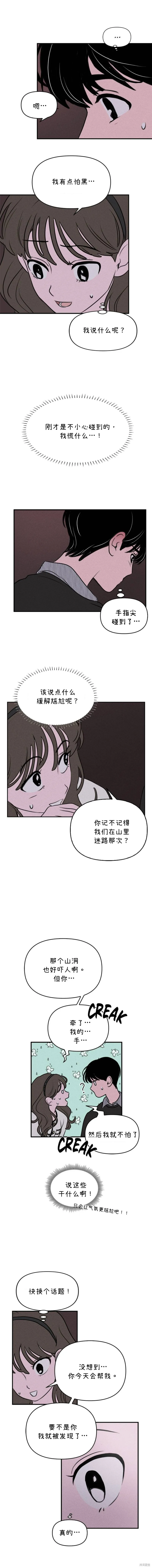 第14话 第2页