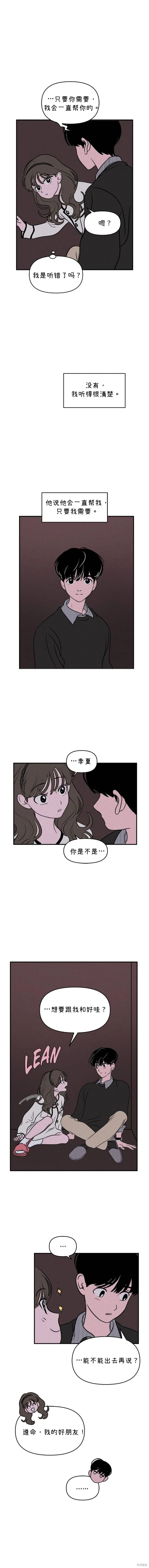 第14话 第4页