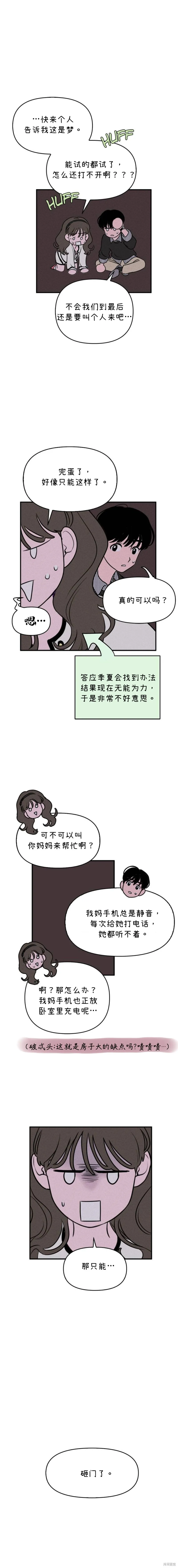 第14话 第5页