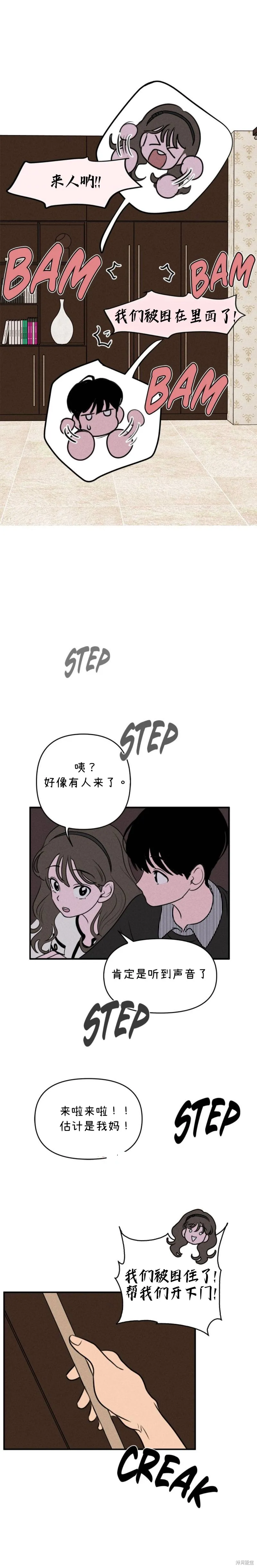 第14话 第6页