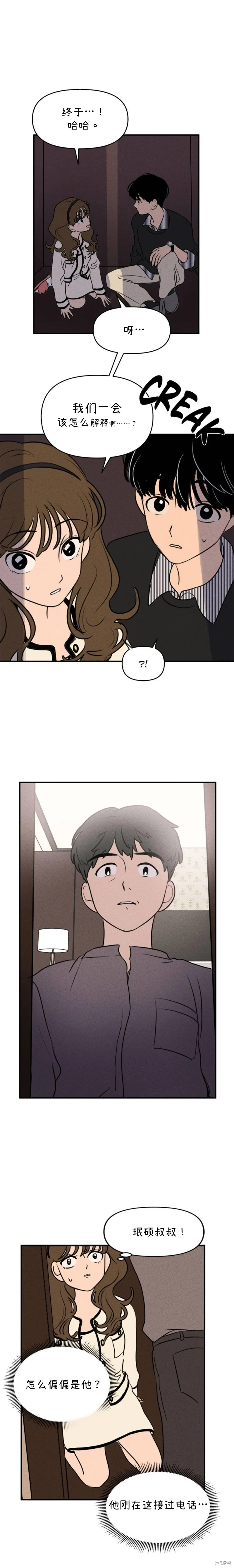 第14话 第7页