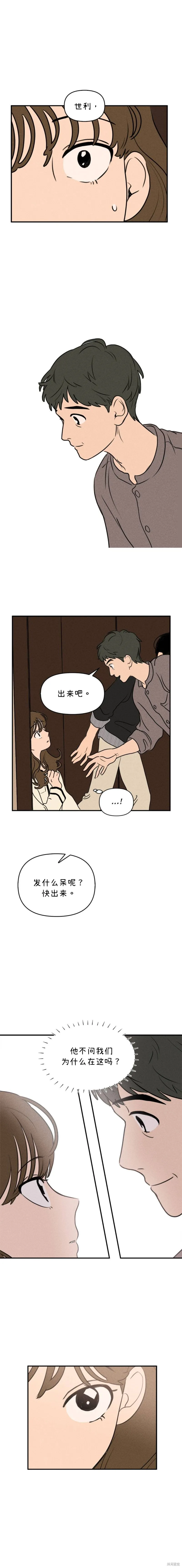 第14话 第8页