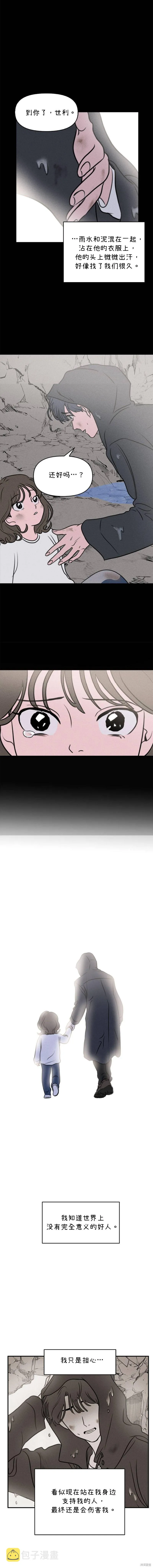 第14话 第10页