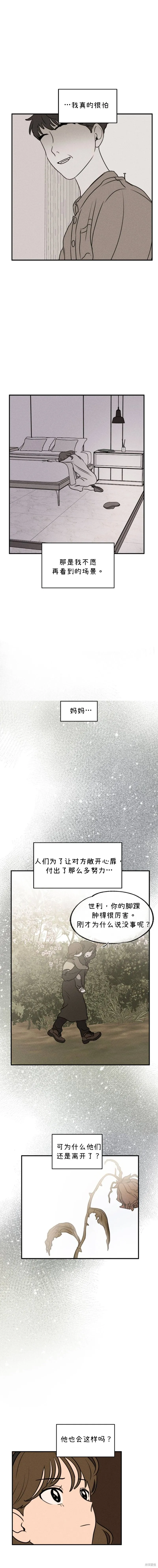 第14话 第11页