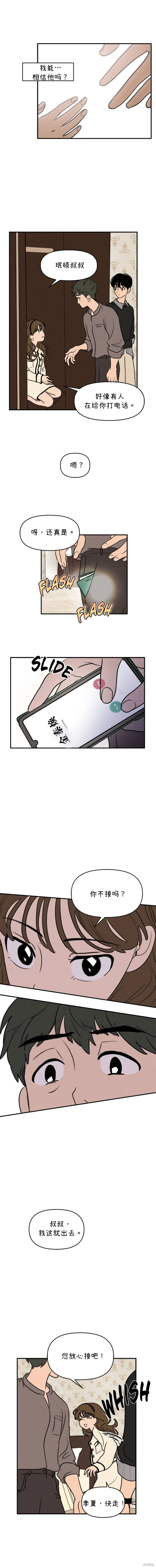 第14话 第12页