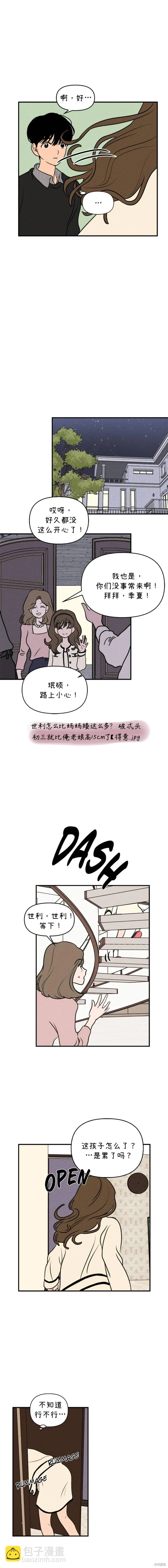 第14话 第13页